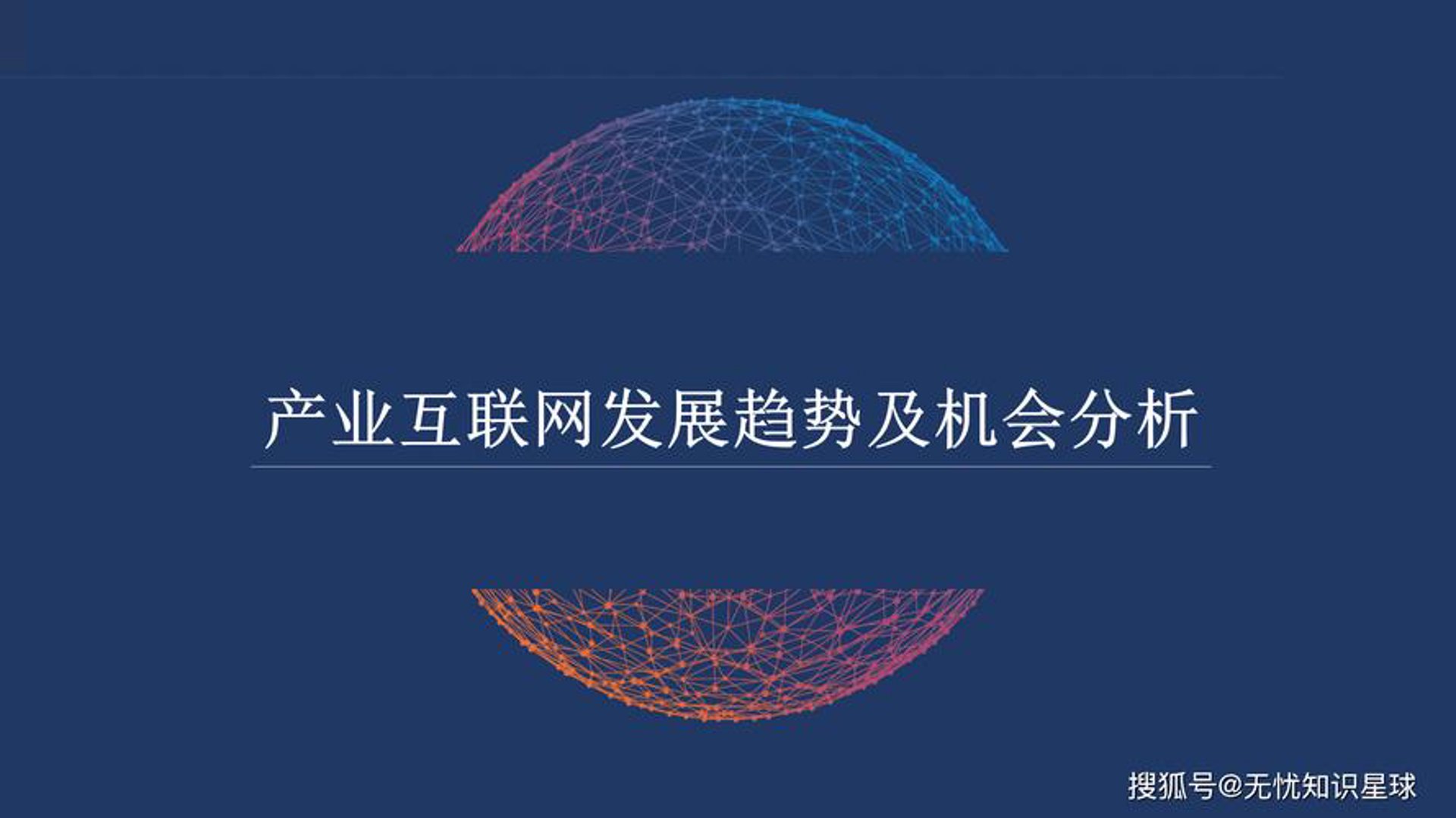 华夏英杰人物网